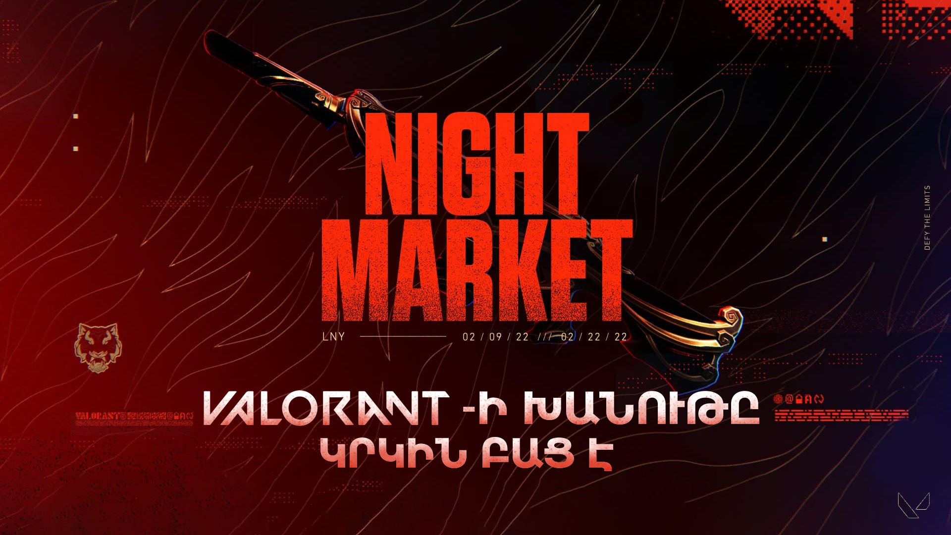 Night Market-ը կրկին հասանելի է Valorant-ում 