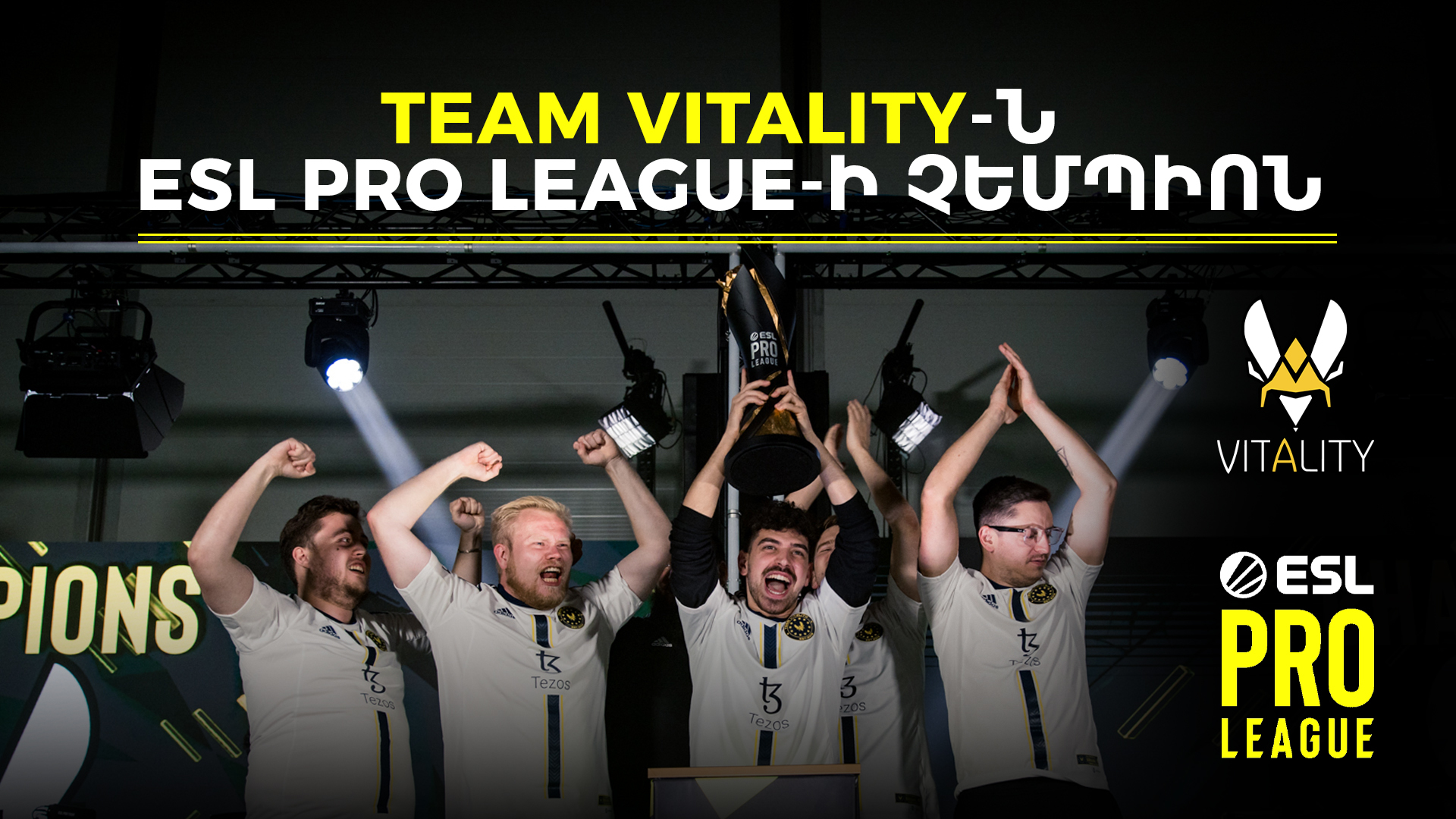 ESL Pro League 16-ում չեմպիոն դարձավ Team Vitality-ն
